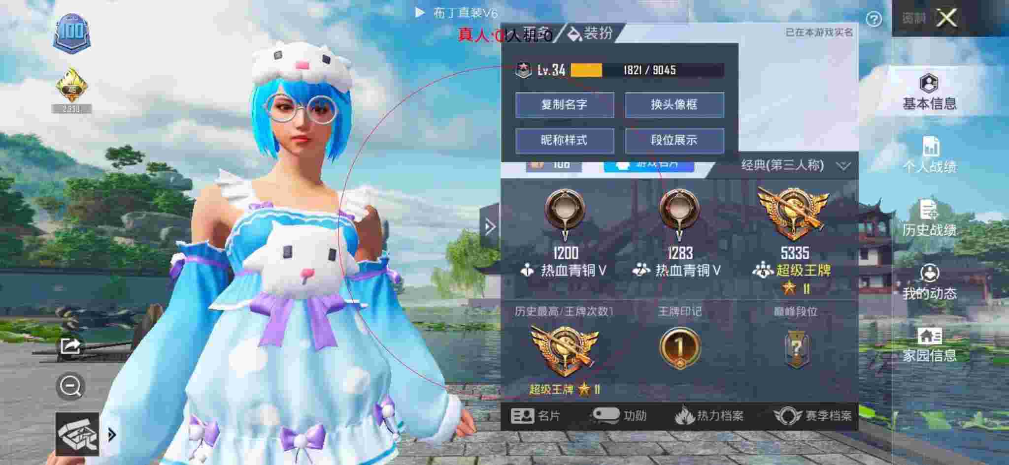 和平精英布丁直装透视 - 和平精英当滑铲代言人偶遇外挂时辅助预览图